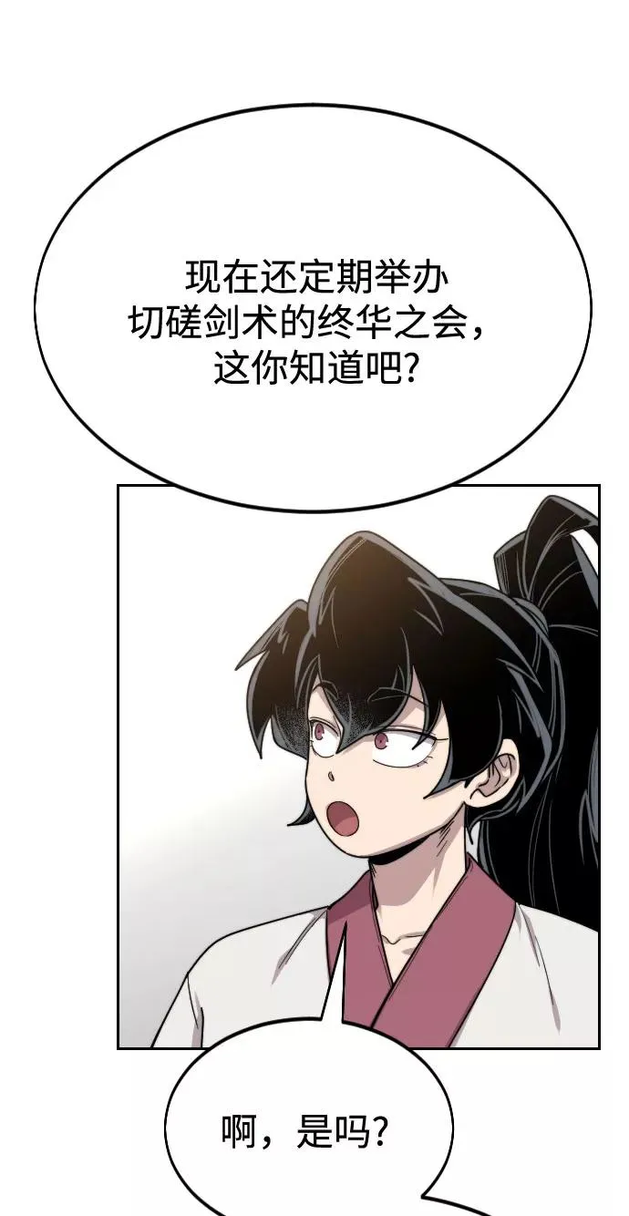 第24话 第65页