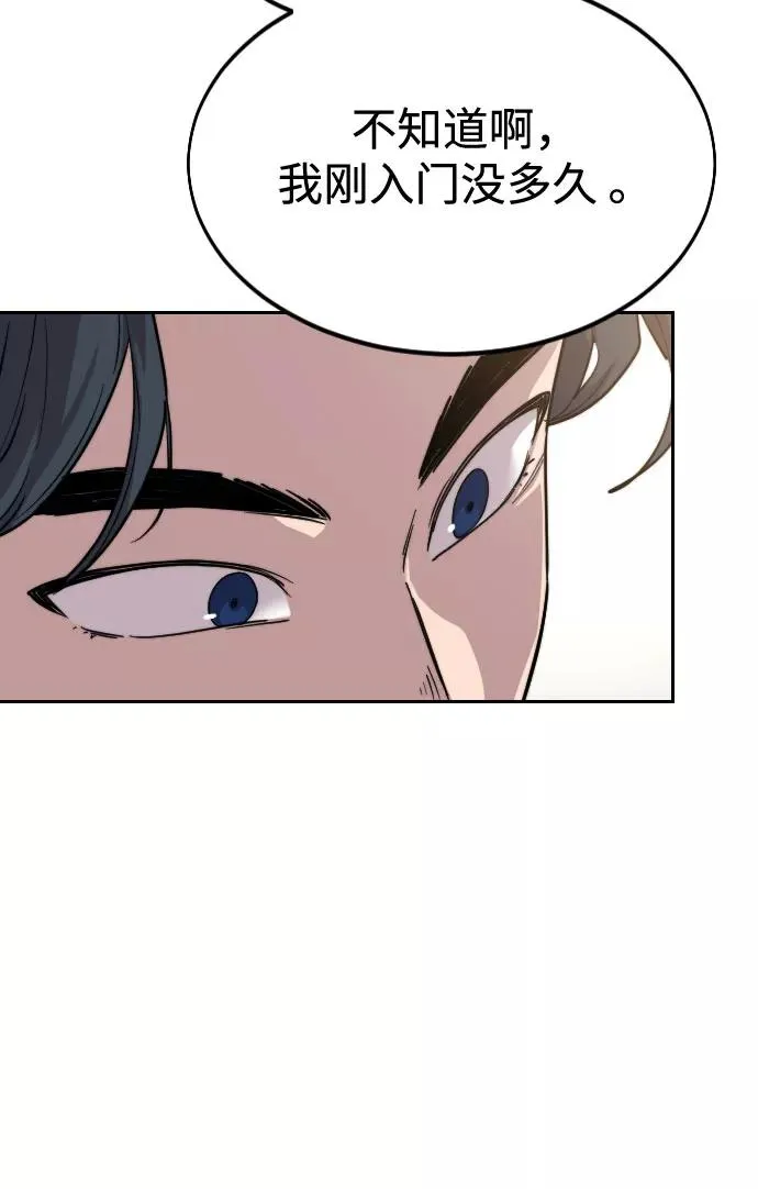 第24话 第66页