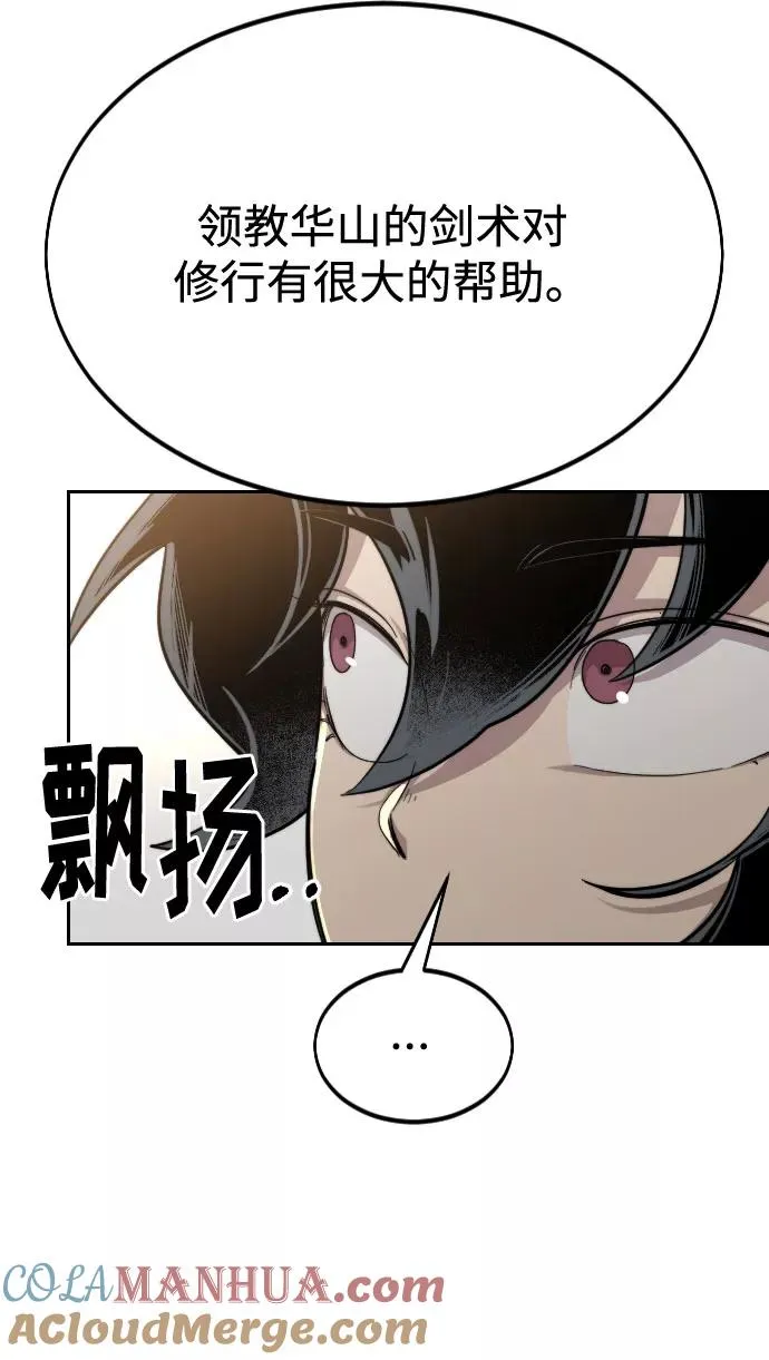 第24话 第70页