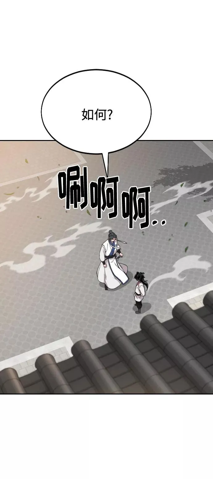 第24话 第71页