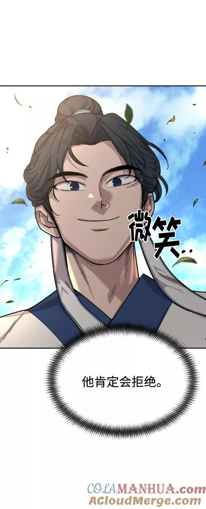 第24话 第73页