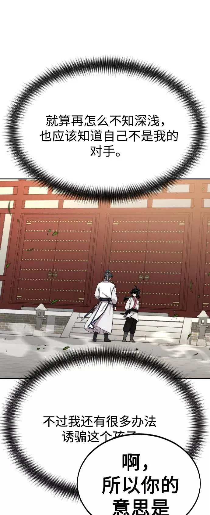 第24话 第74页