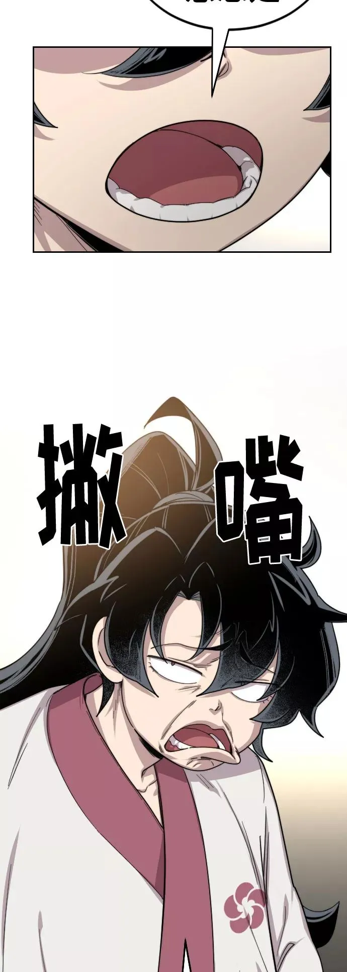 第24话 第75页