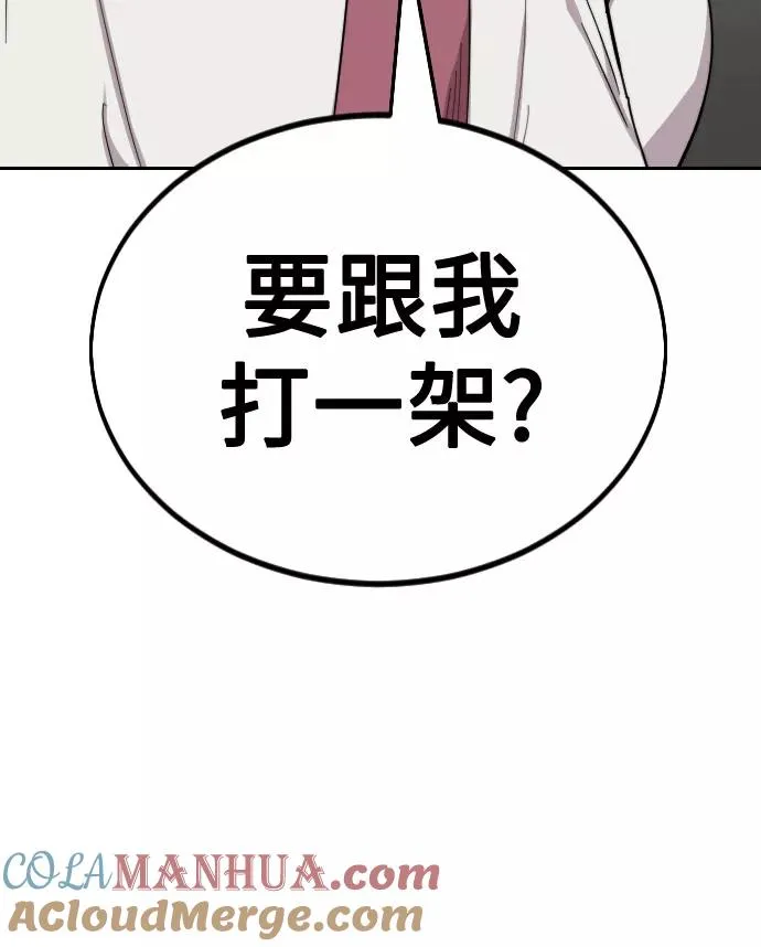 第24话 第76页