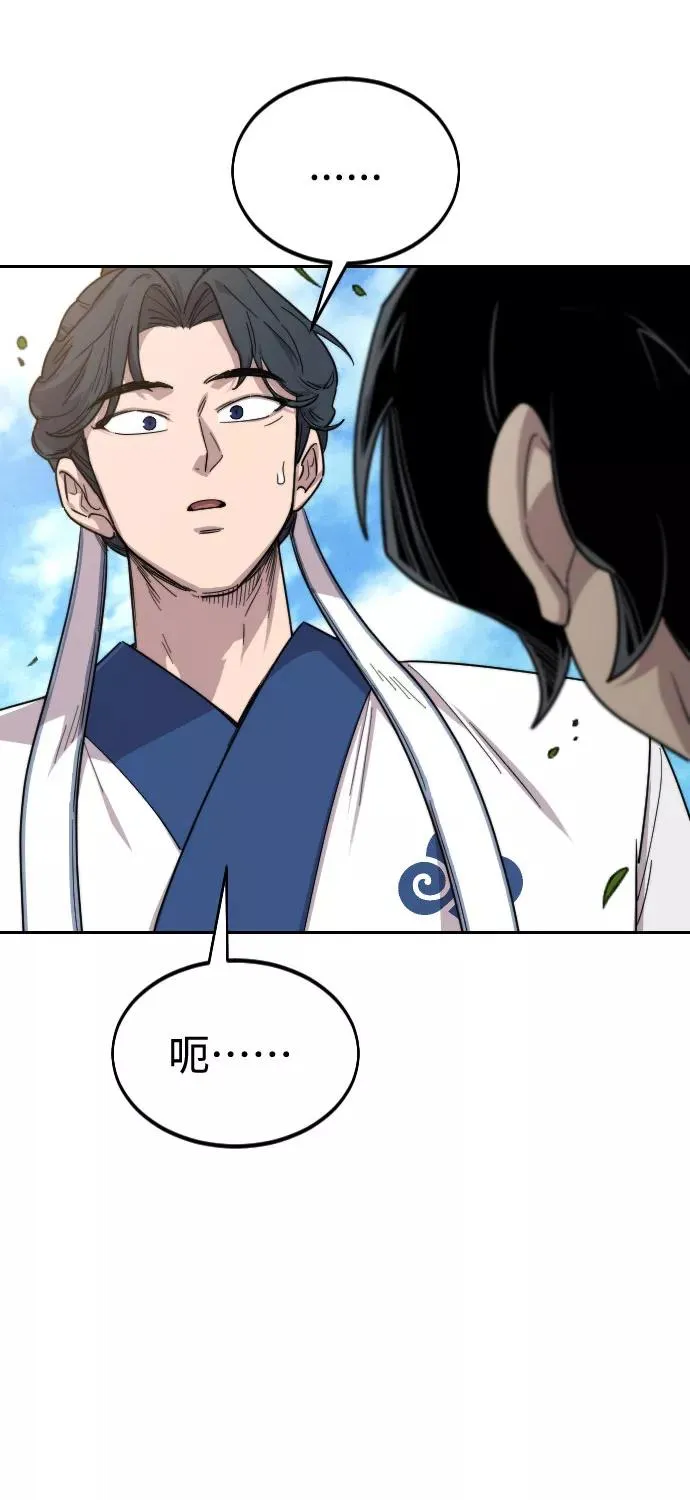 第24话 第77页