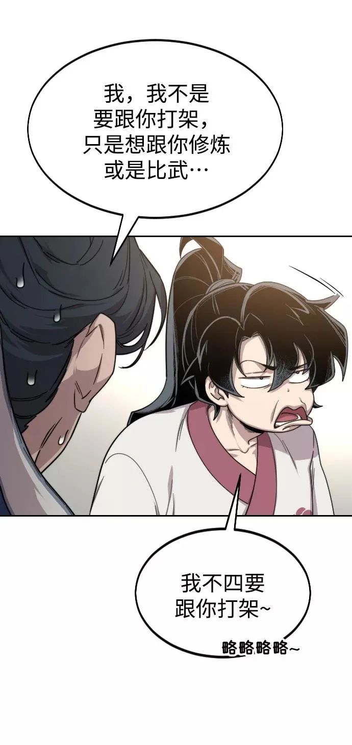 第24话 第78页