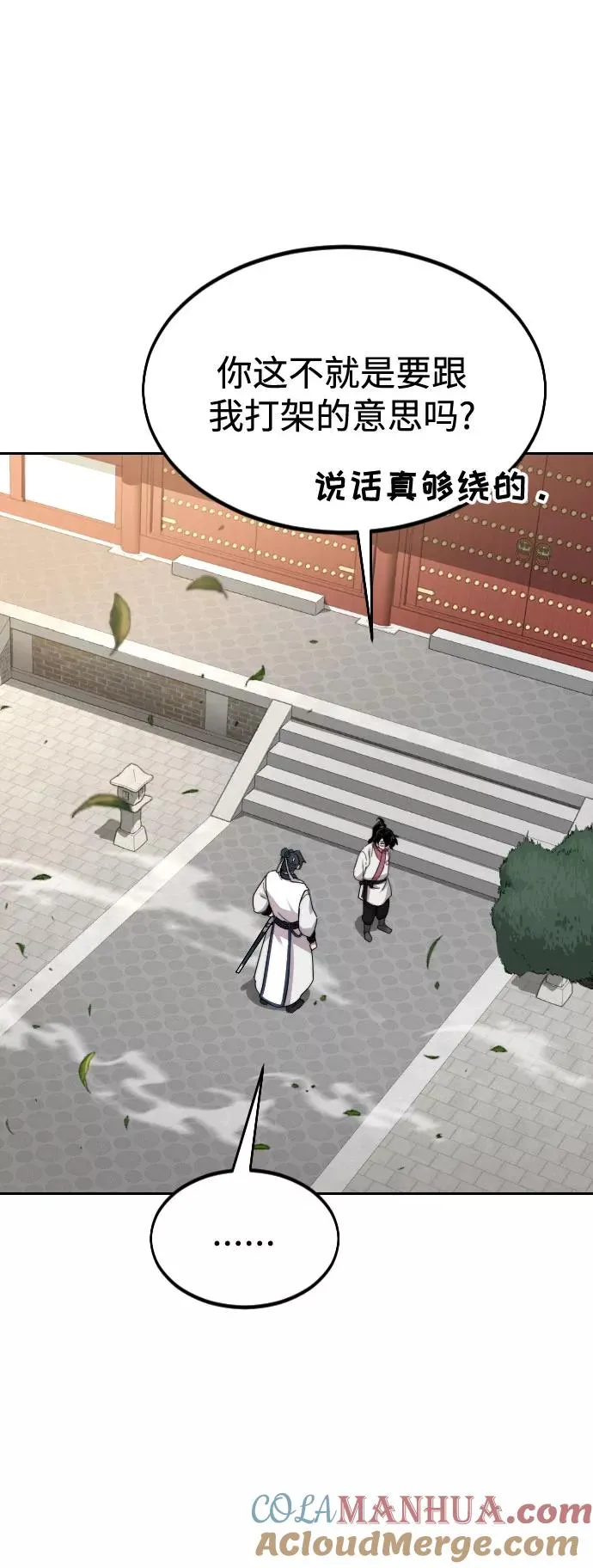 第24话 第79页