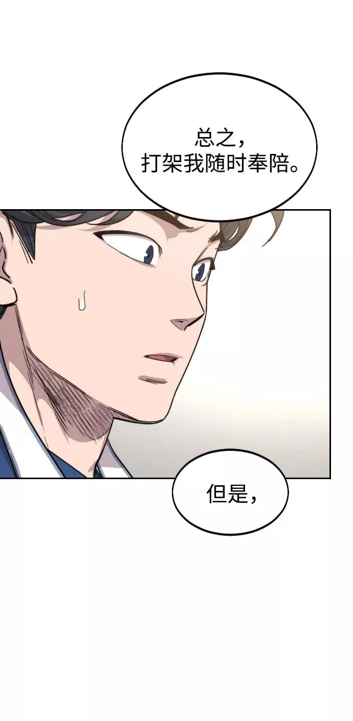 第24话 第80页