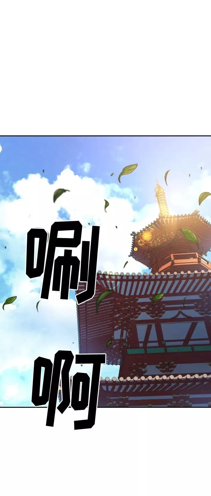第24话 第83页