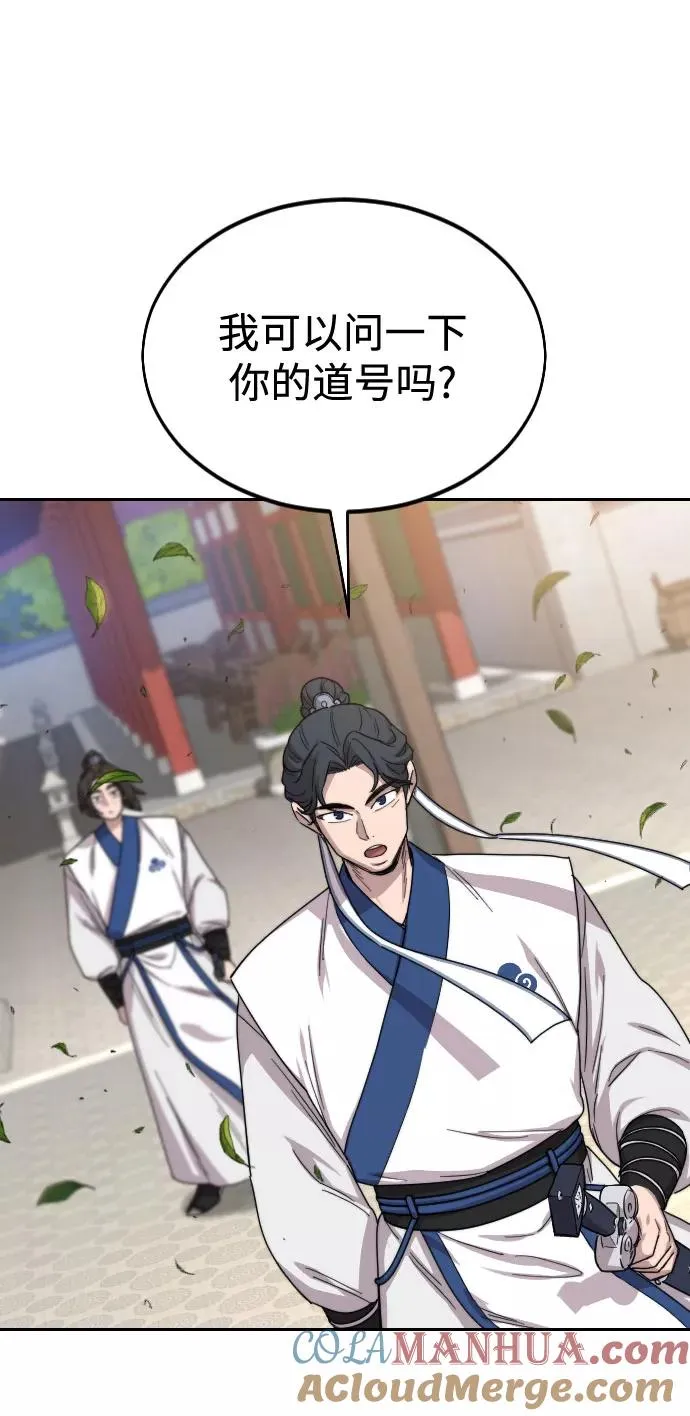 第24话 第85页