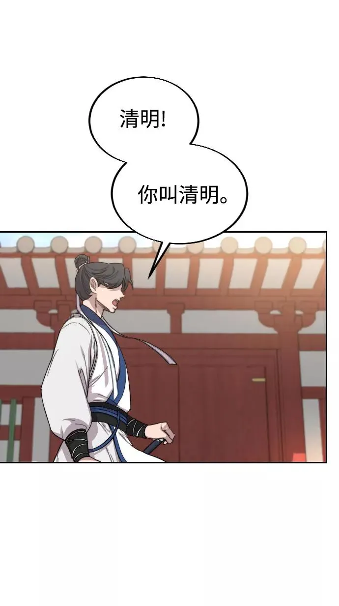 第24话 第87页