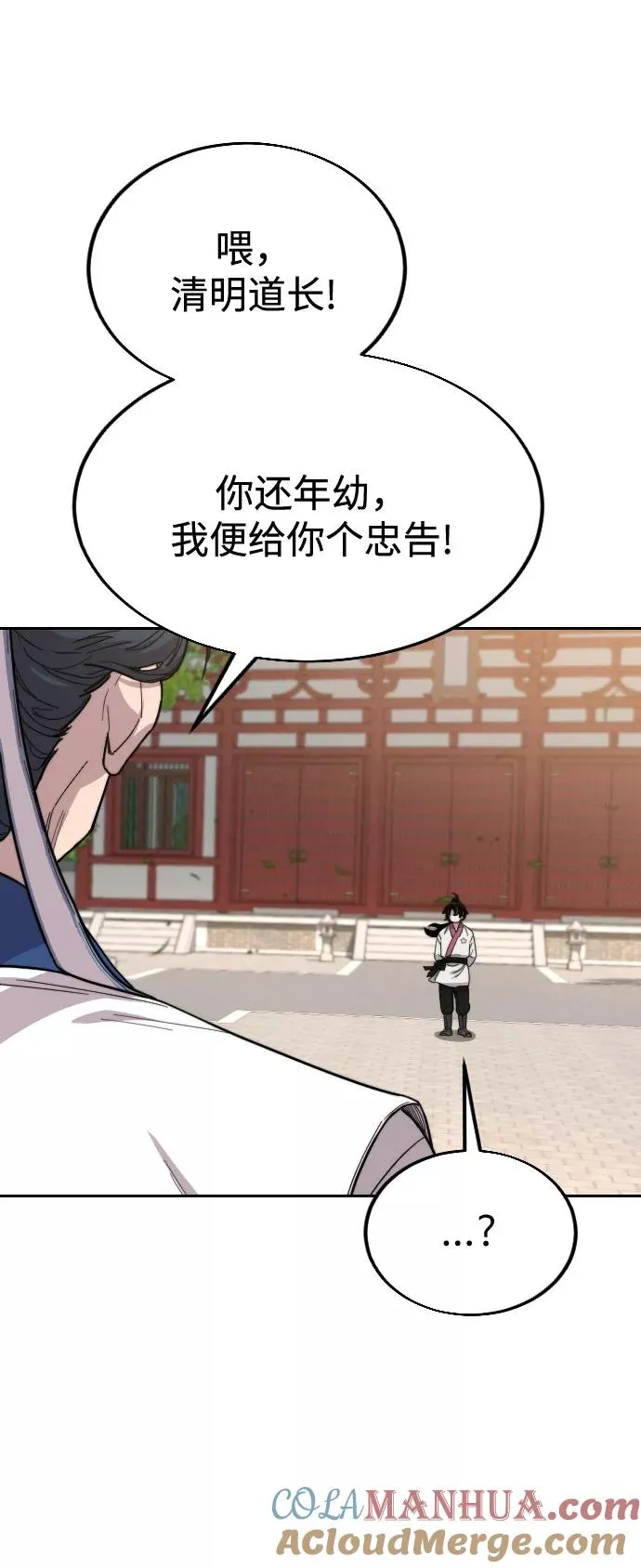 第24话 第88页