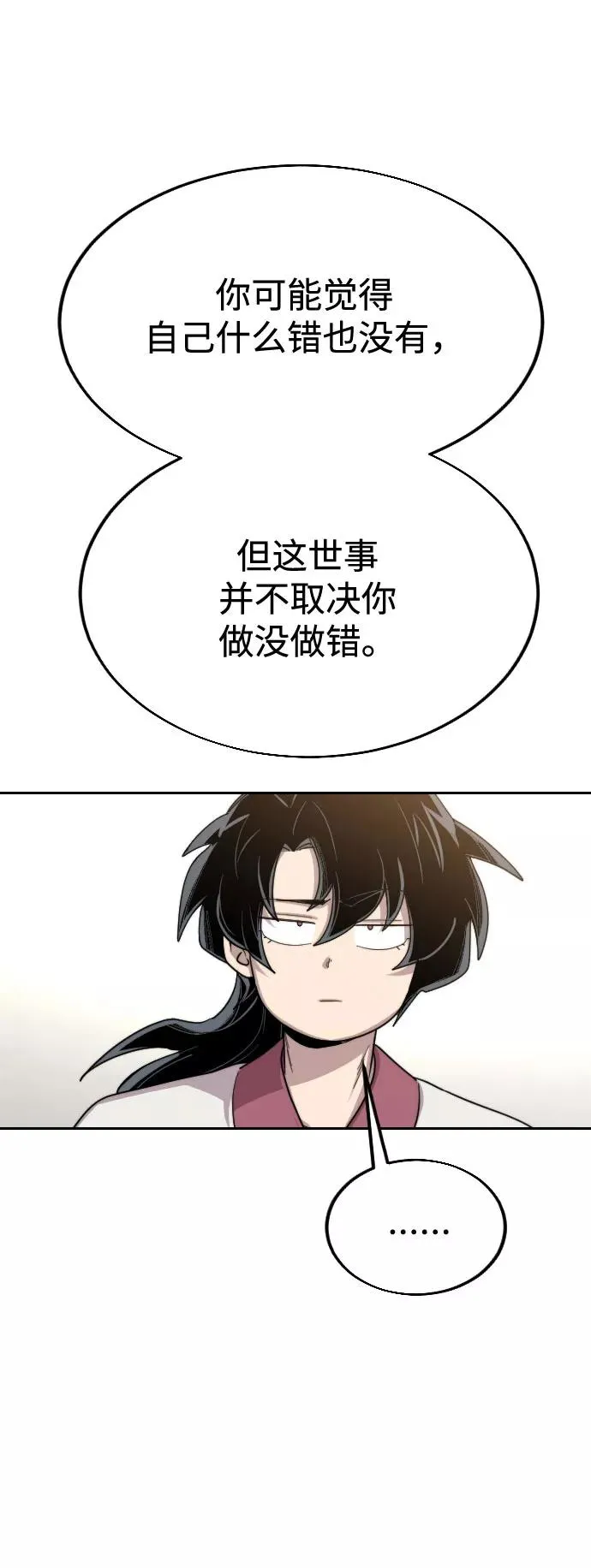 第24话 第89页