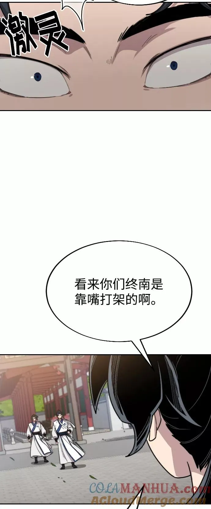 第24话 第91页