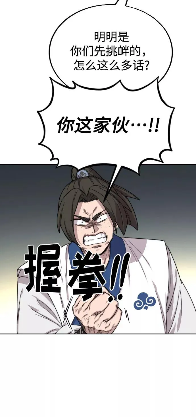 第24话 第92页