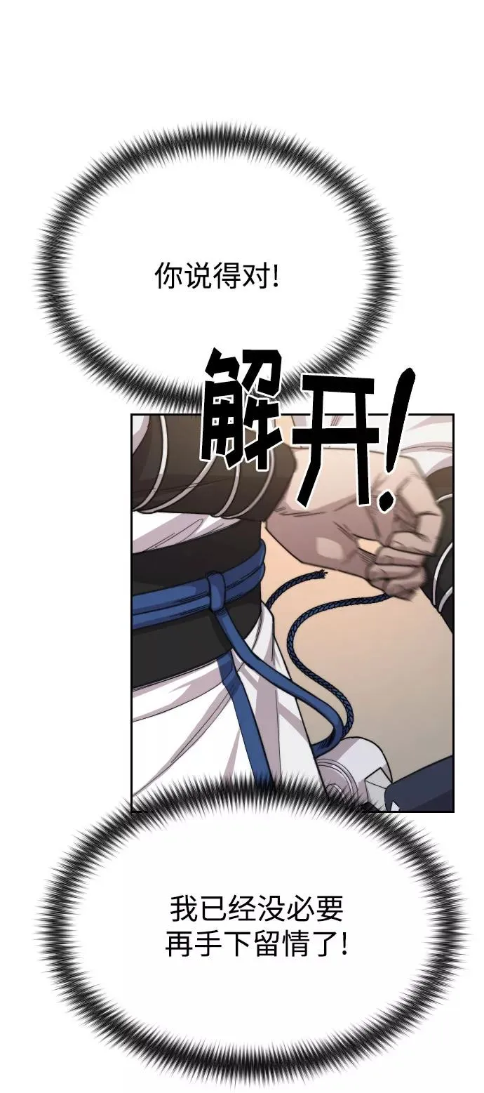 第24话 第96页