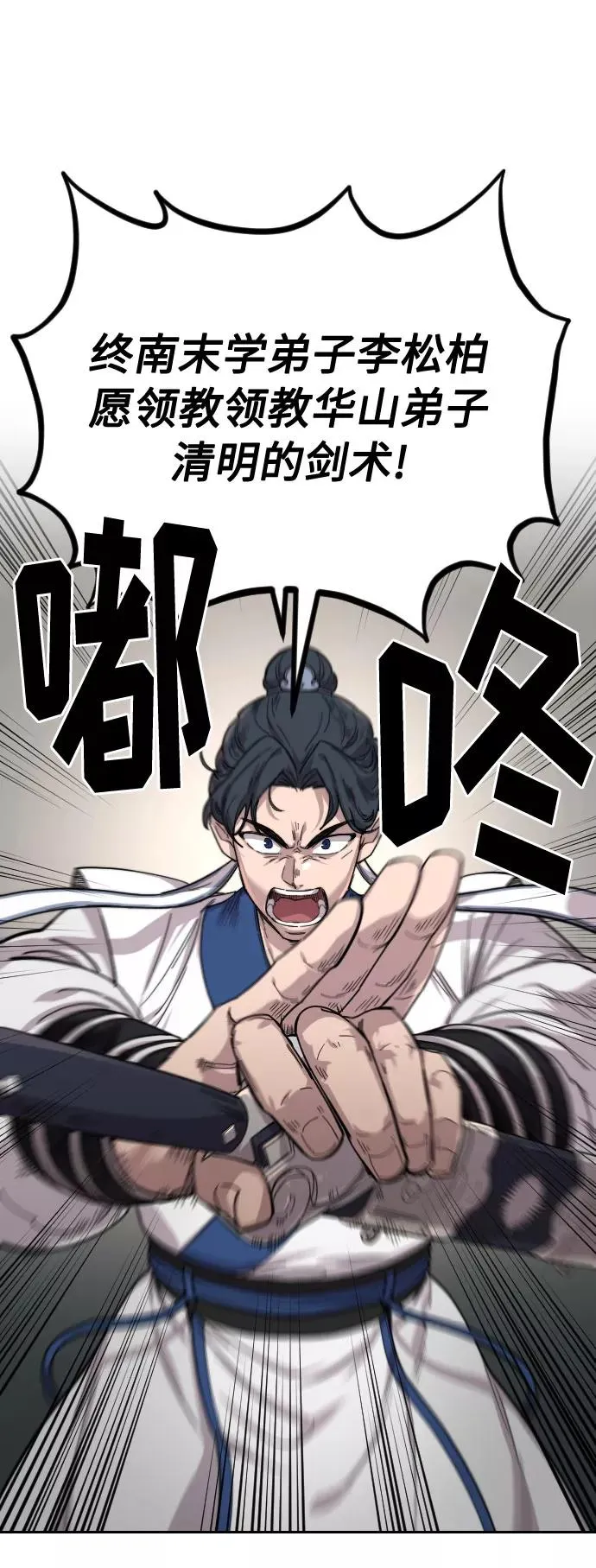 第24话 第98页