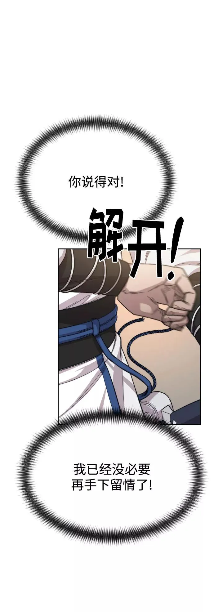 第25话 第2页