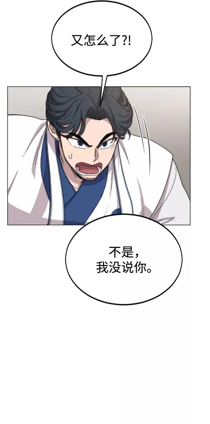 第25话 第6页
