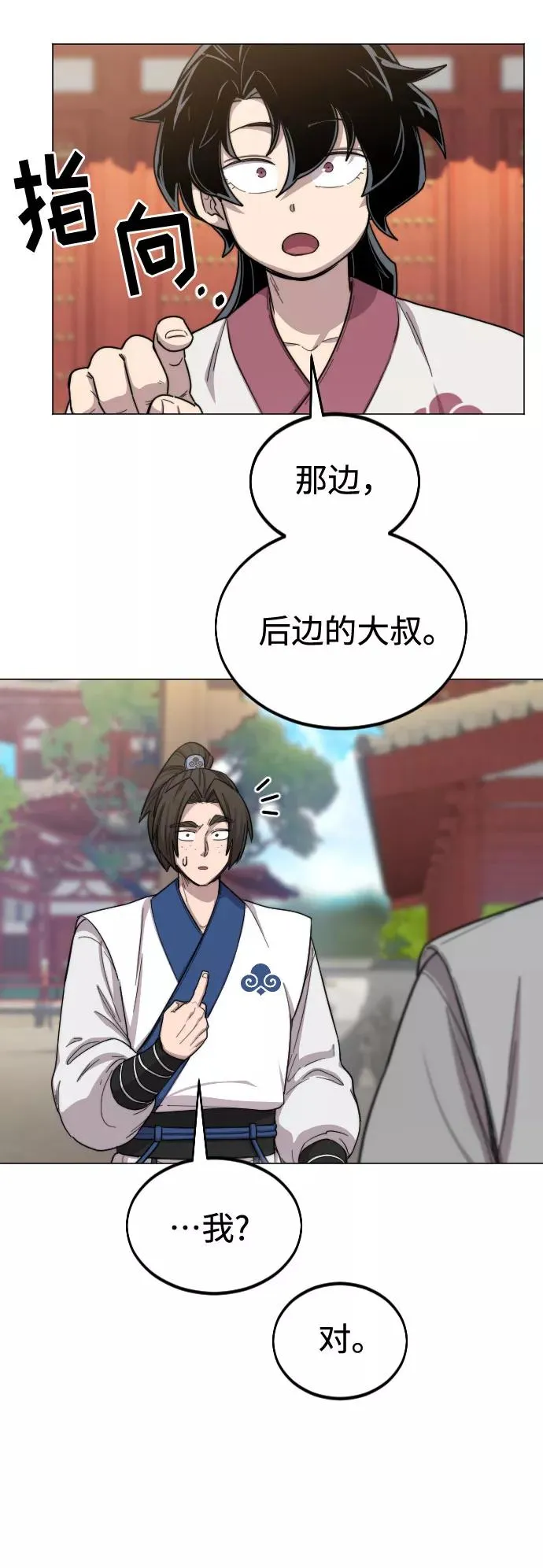 第25话 第7页