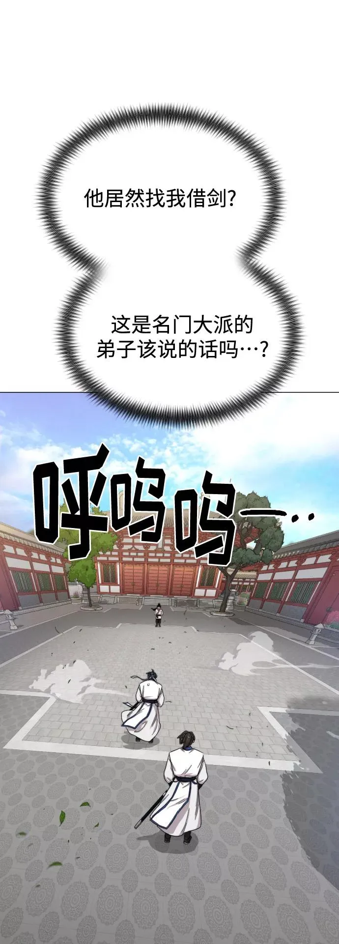 第25话 第10页