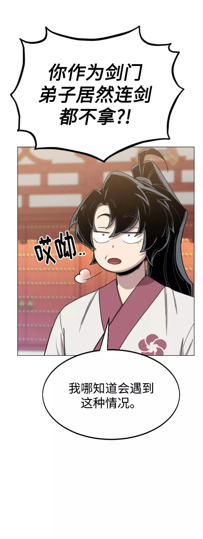 第25话 第12页