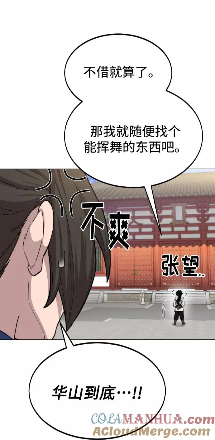 第25话 第13页