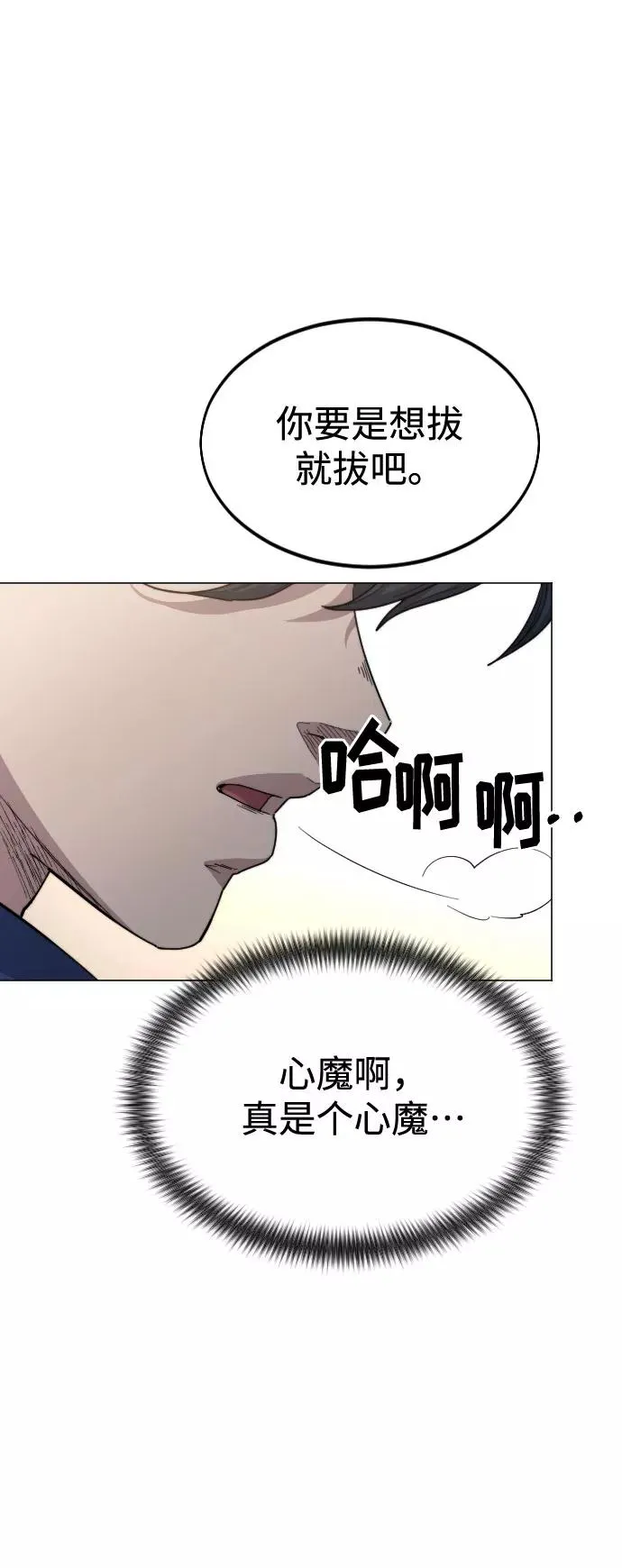 第25话 第22页