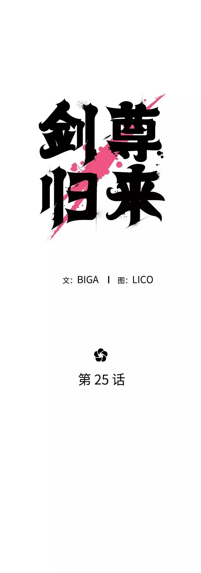 第25话 第42页