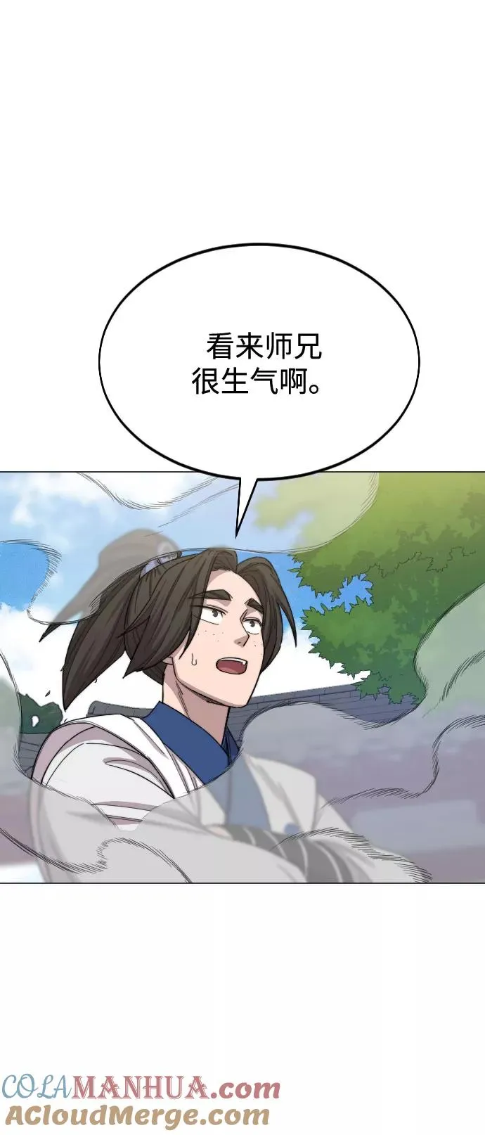 第25话 第45页