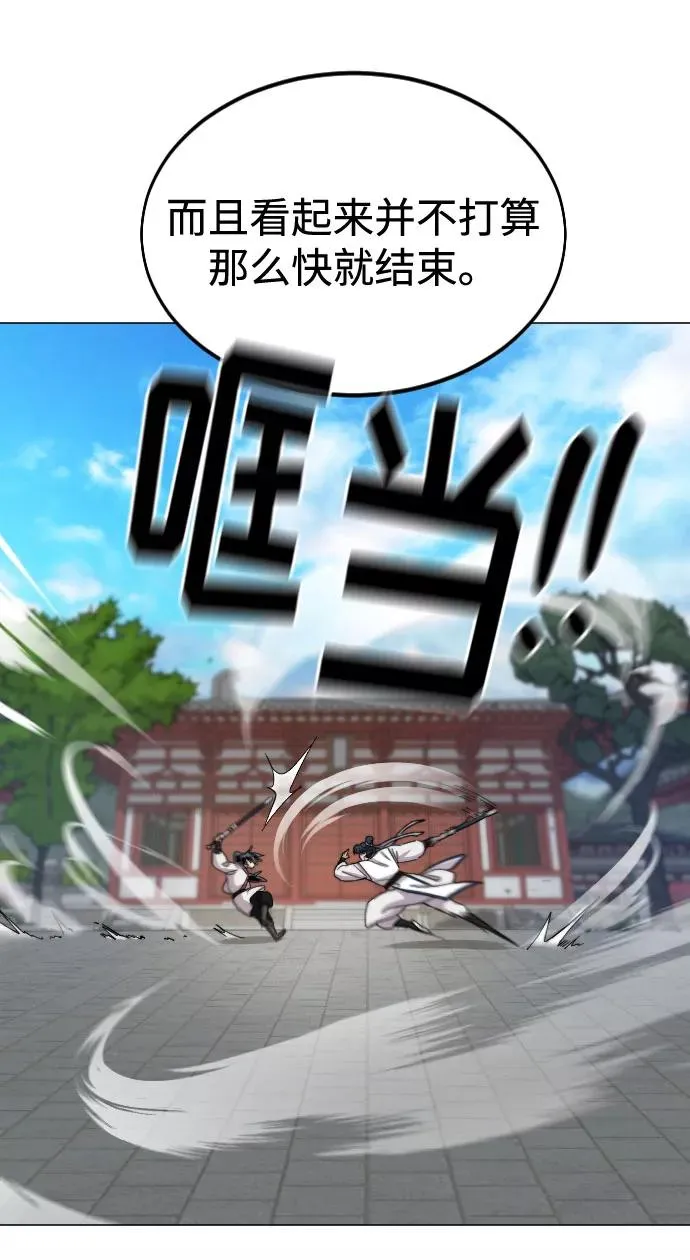 第25话 第46页