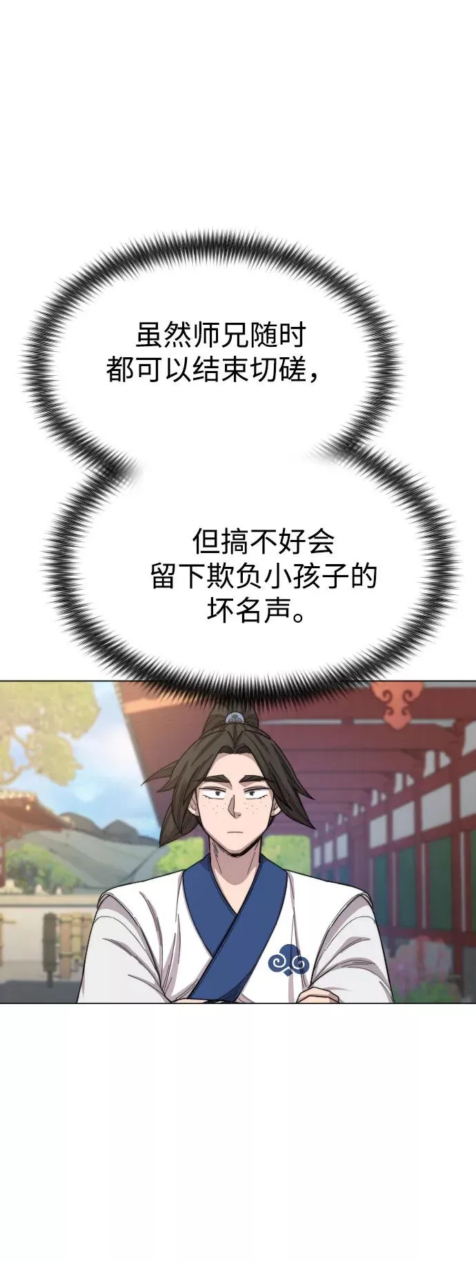 第25话 第50页