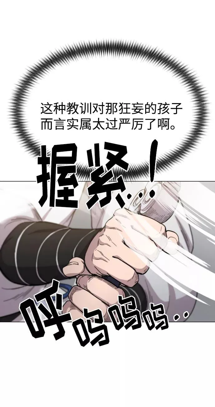 第25话 第52页