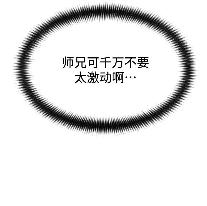 第25话 第54页
