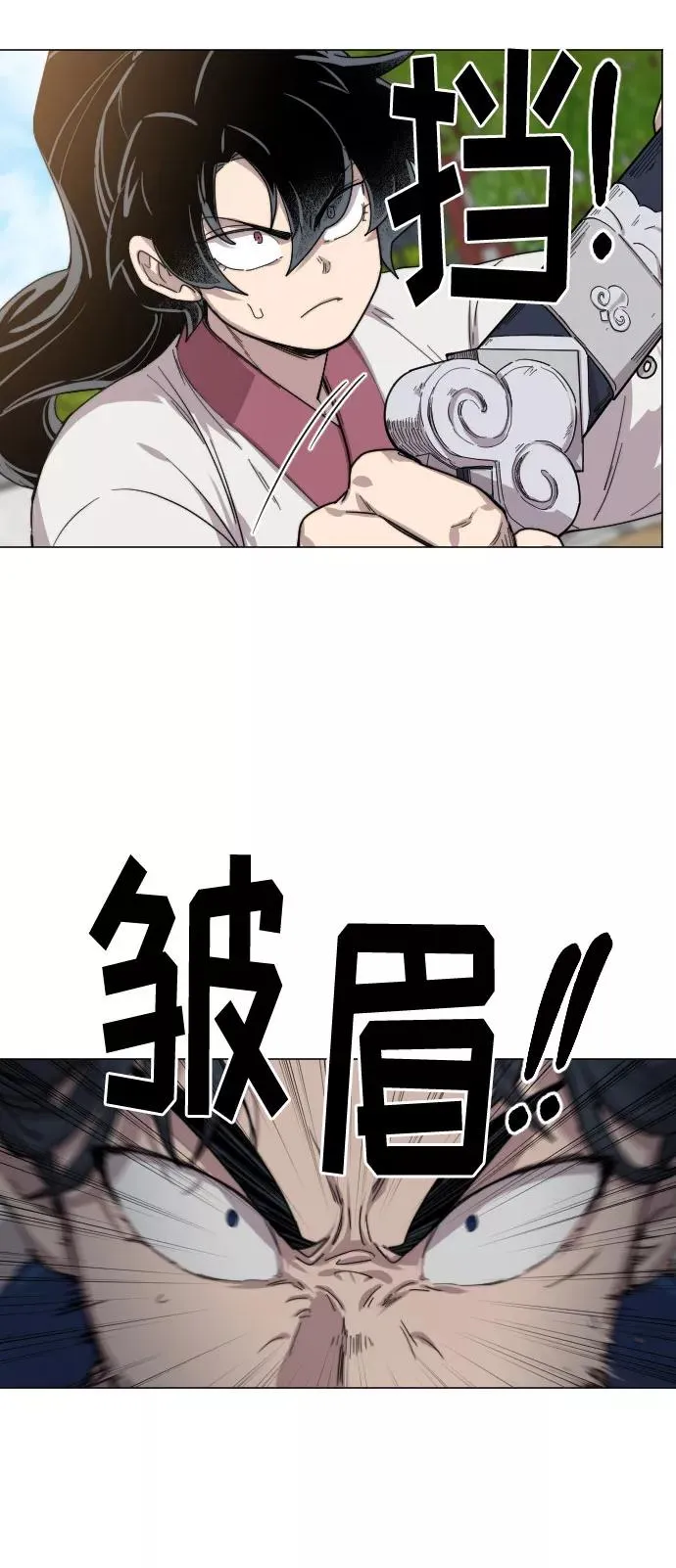 第25话 第68页