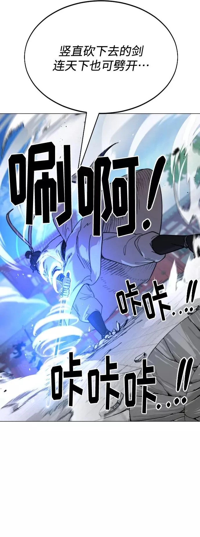 第25话 第86页