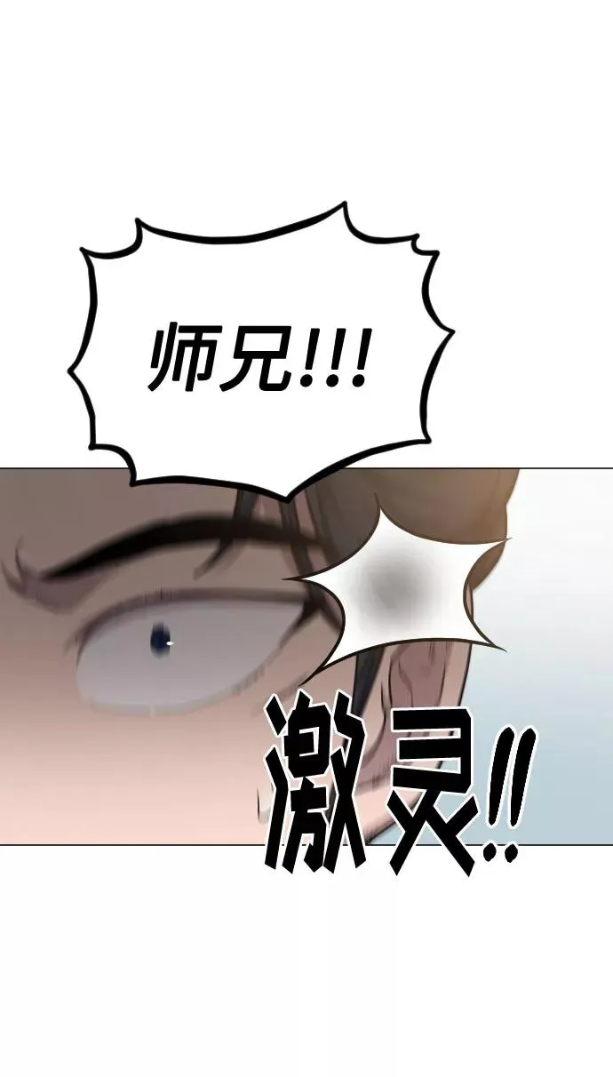第26话 第3页