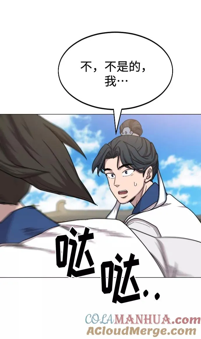第26话 第5页