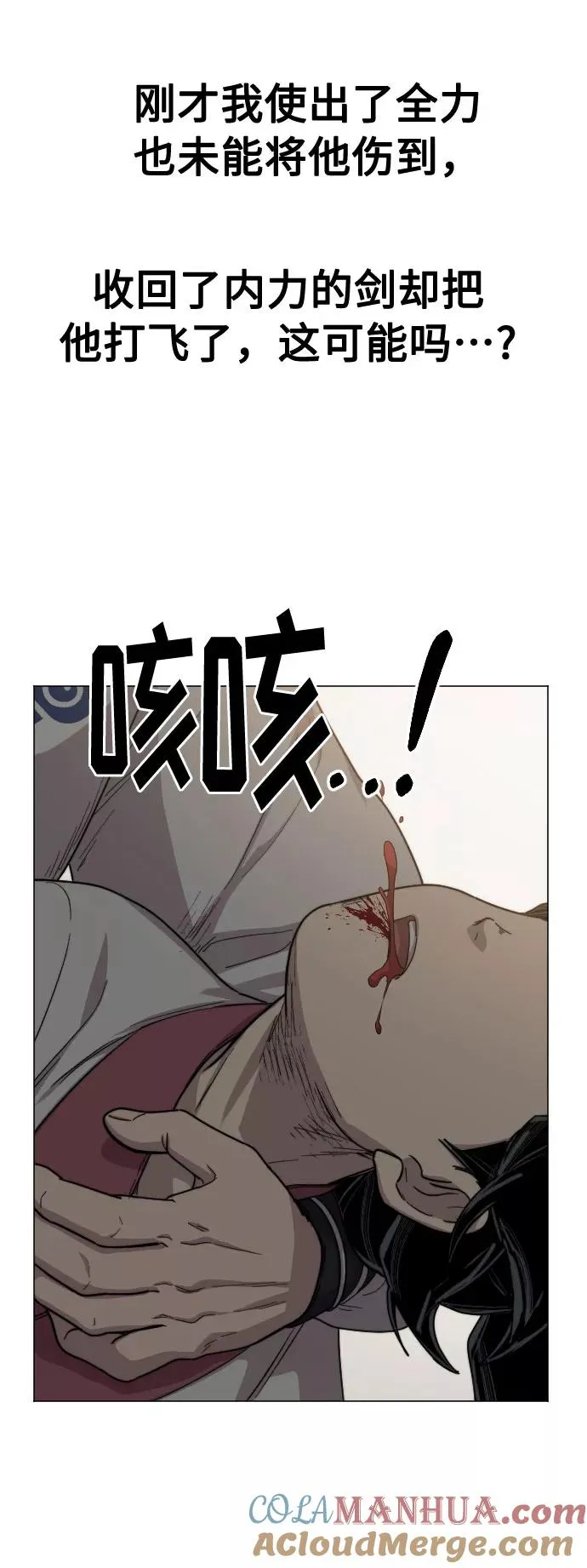 第26话 第13页