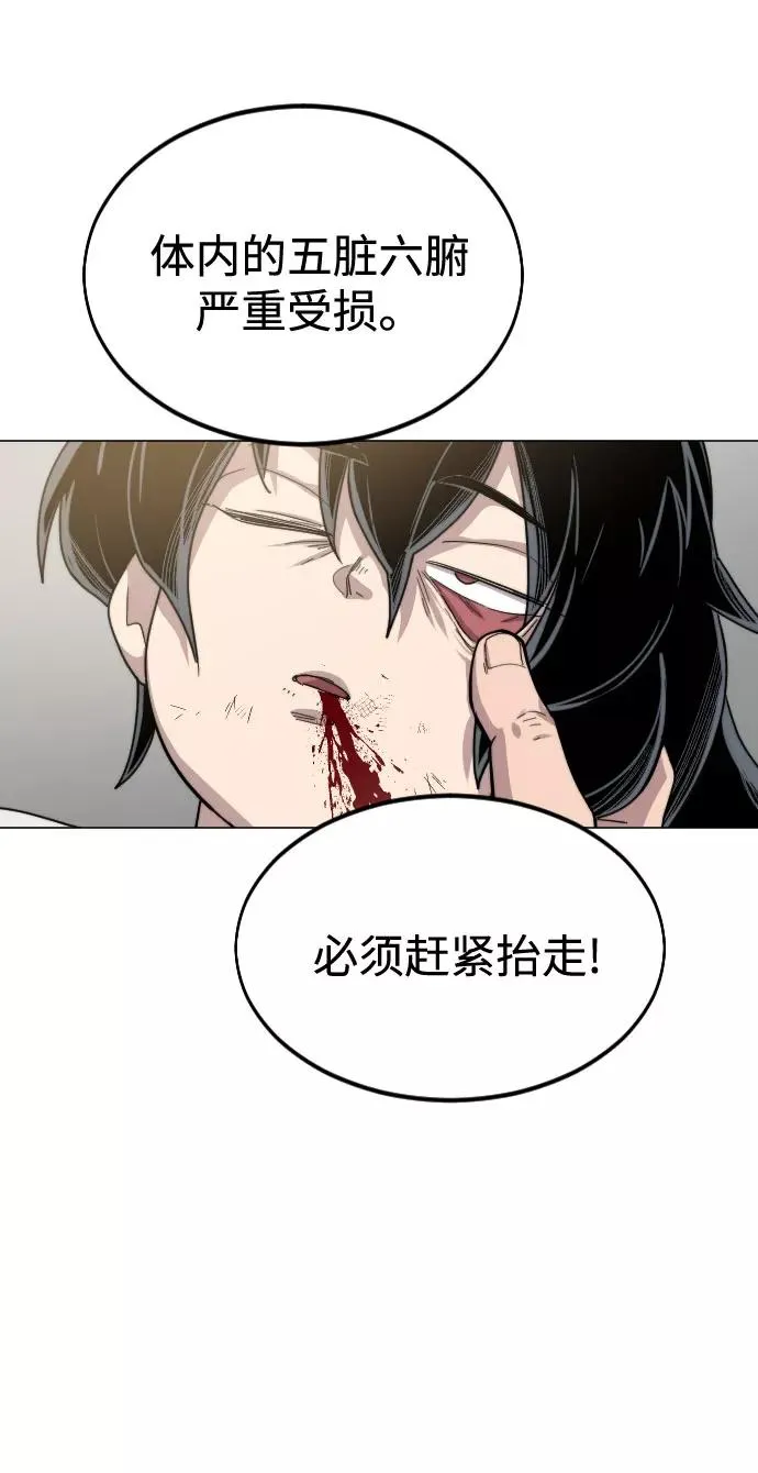 第26话 第28页