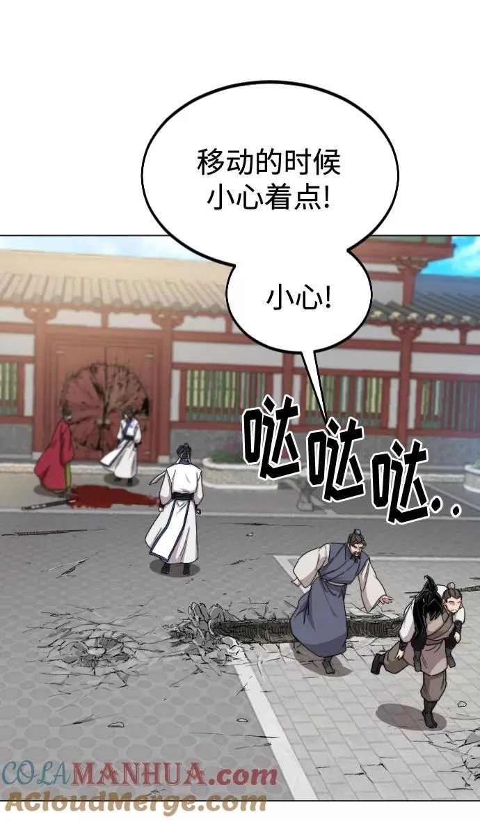 第26话 第29页