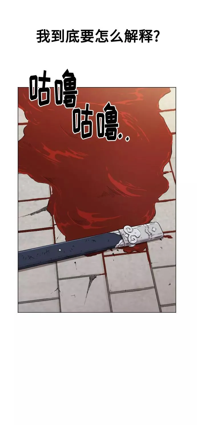 第26话 第31页