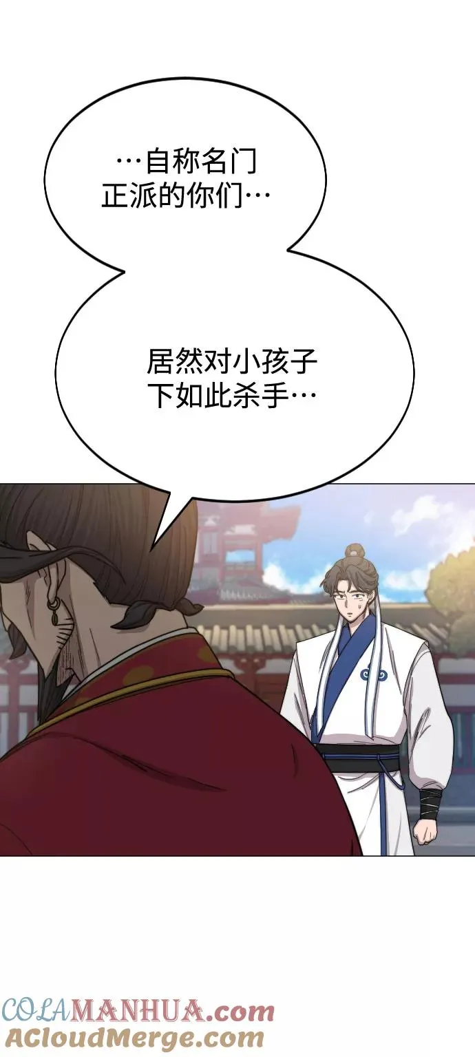 第26话 第33页