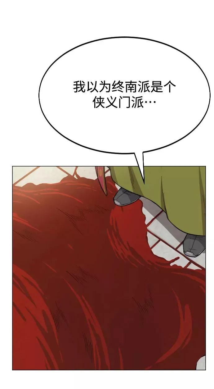 第26话 第34页