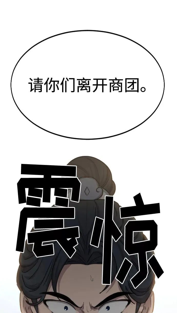 第26话 第38页