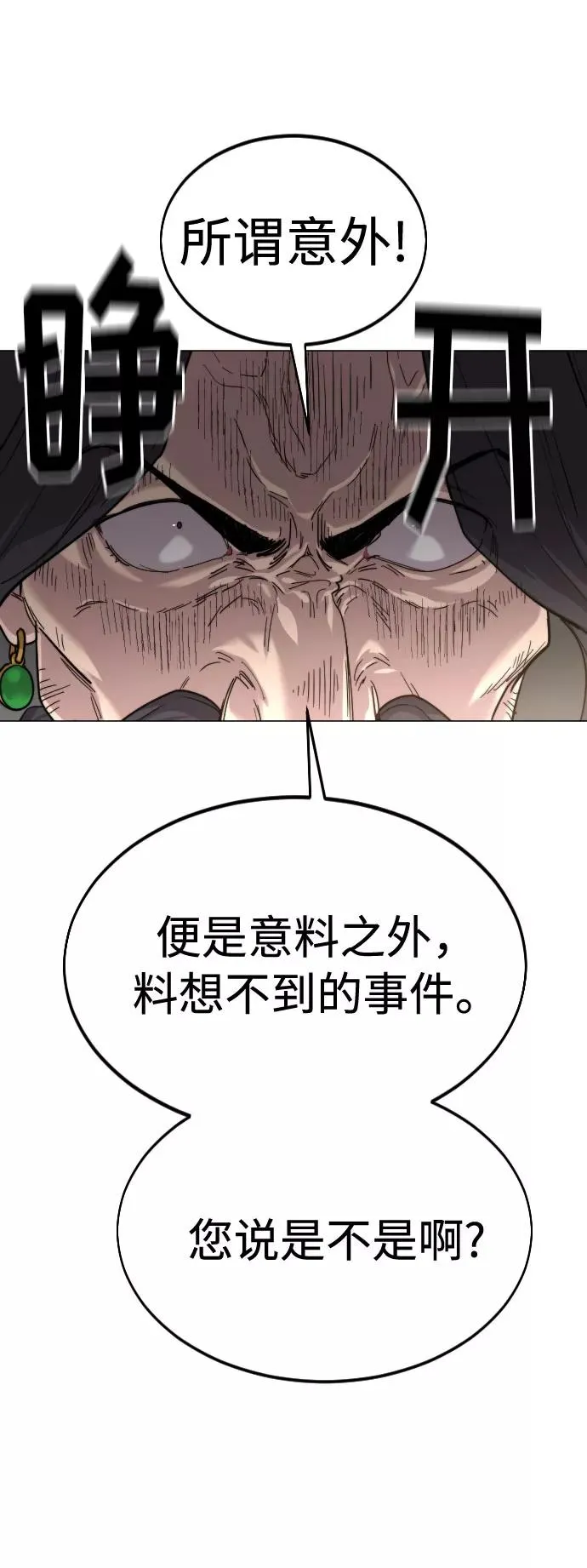 第26话 第51页