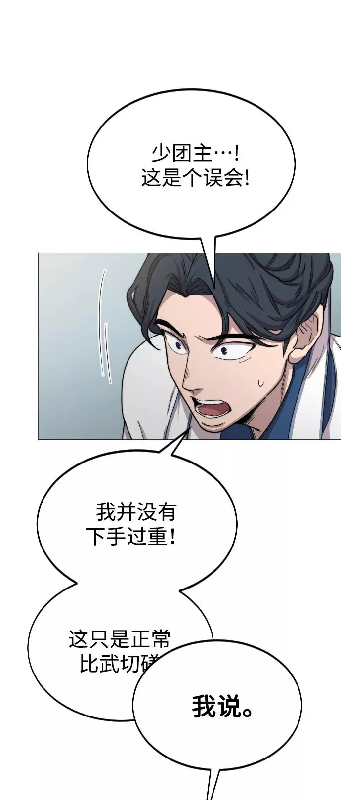 第26话 第52页