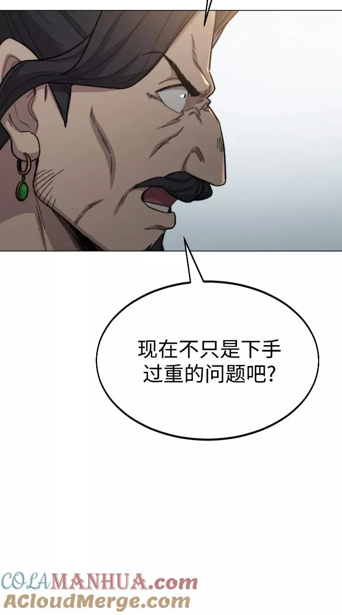 第26话 第53页