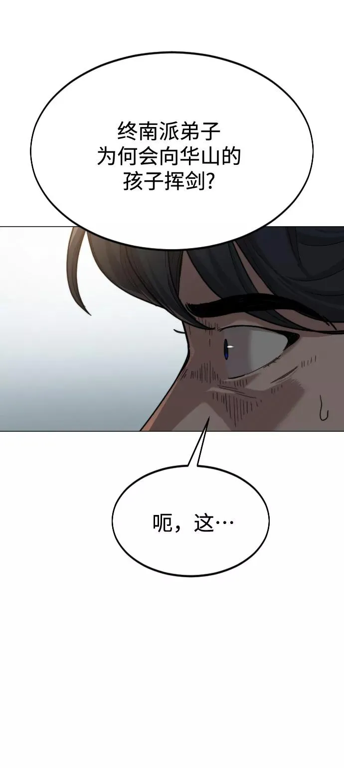 第26话 第54页