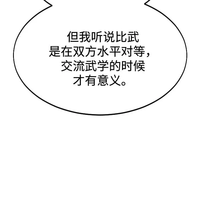 第26话 第56页